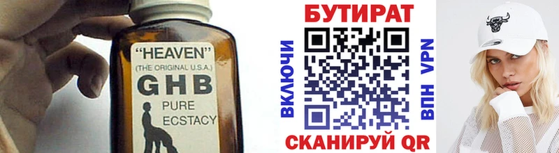 БУТИРАТ BDO  Купить где  Джанкой 