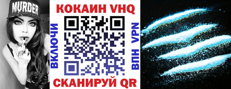 Кокаин Fish Scale  Купить где  Джанкой 