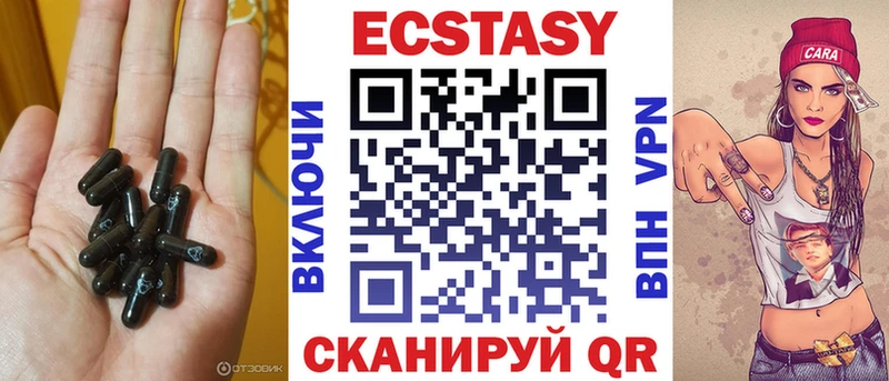 Купить  Джанкой  ЭКСТАЗИ 250 мг 