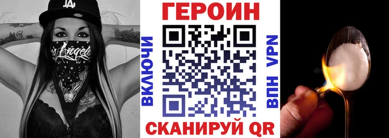 Купить  Джанкой  ГЕРОИН Heroin 