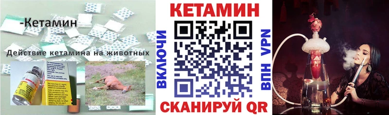 Купить  Джанкой  Кетамин VHQ 