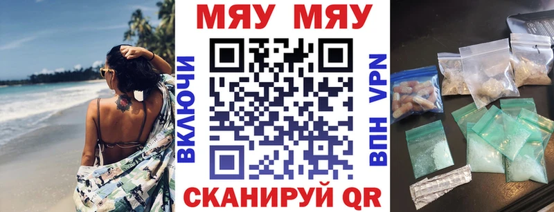 МЯУ-МЯУ mephedrone  Купить закладки  Джанкой 